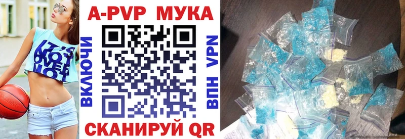 APVP Crystall Нижние Серги