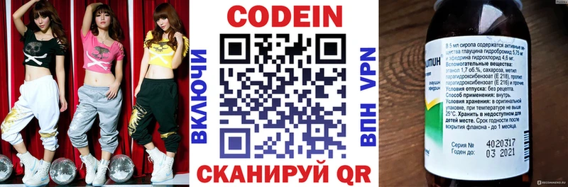 Купить закладки  Нижние Серги  Codein напиток Lean (лин) 